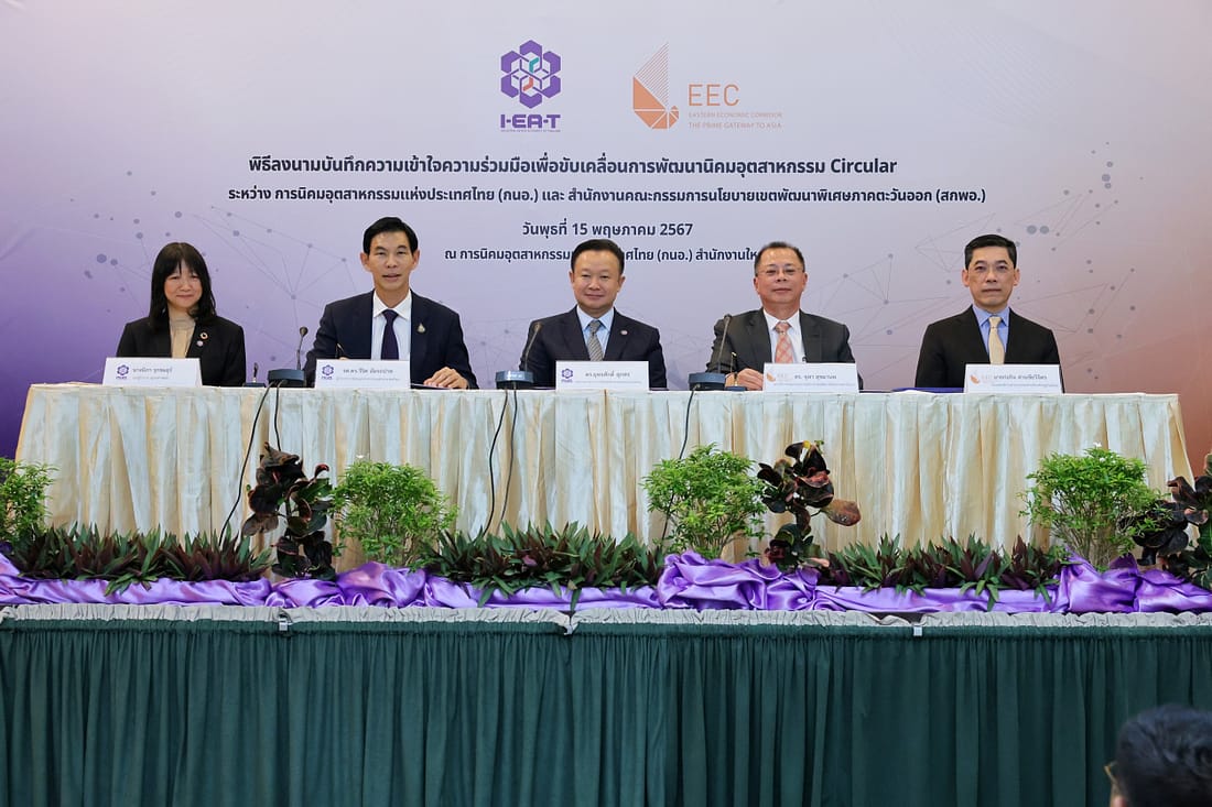 IEAT signed a memorandum of understanding(MoU) to the EECO to develop the first circular industrial estate.